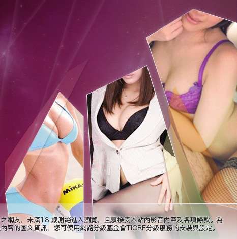 台灣19成年人網大胸部美女圖